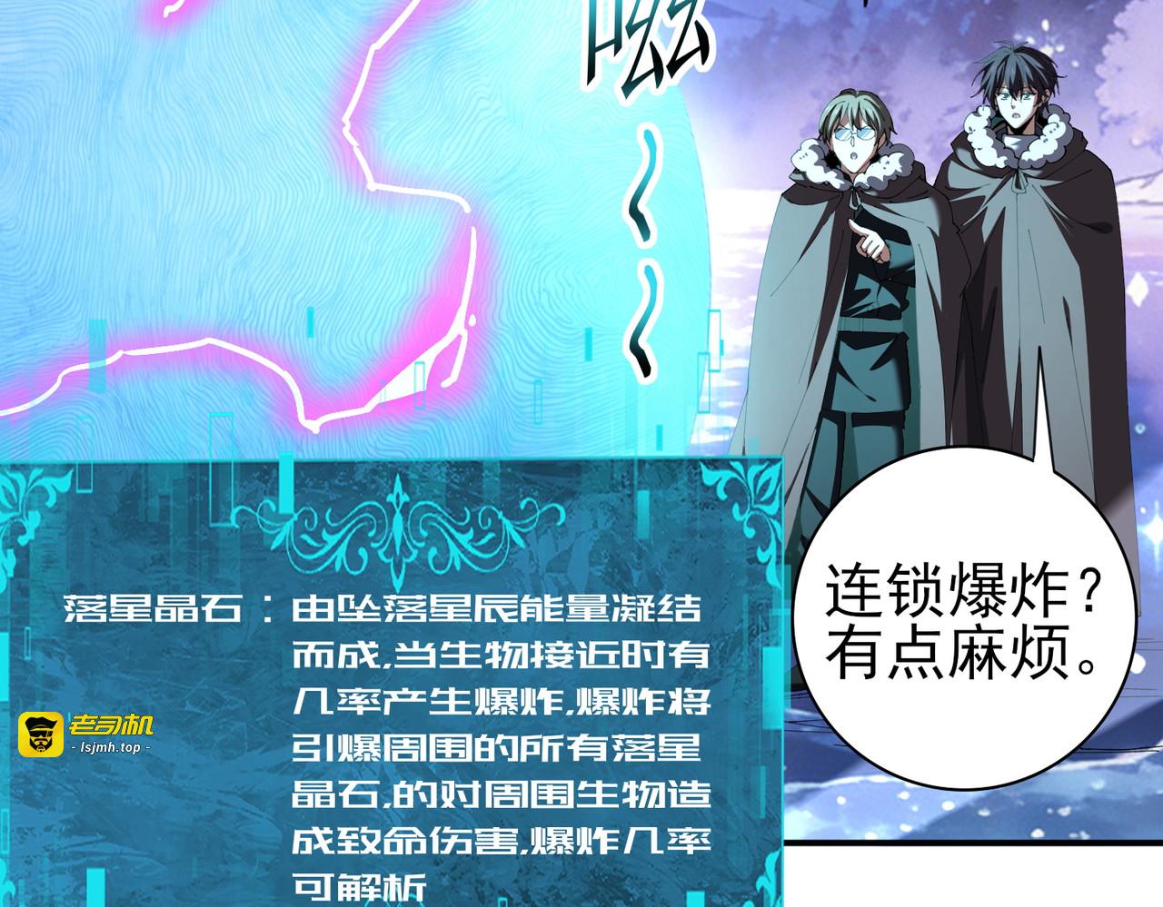 第215话 第78小队集结！ 第 119 页