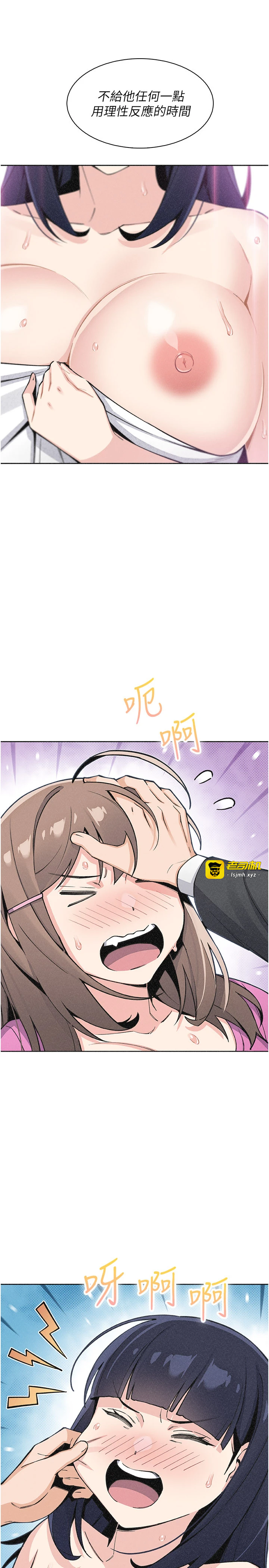 第34话 - 抢男友大作战 第 35 页