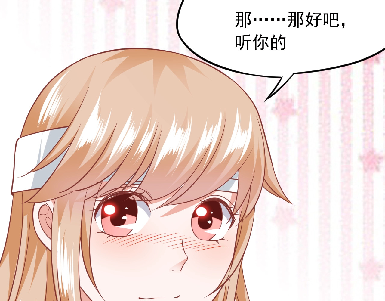 第13话 报复计划 第 96 页
