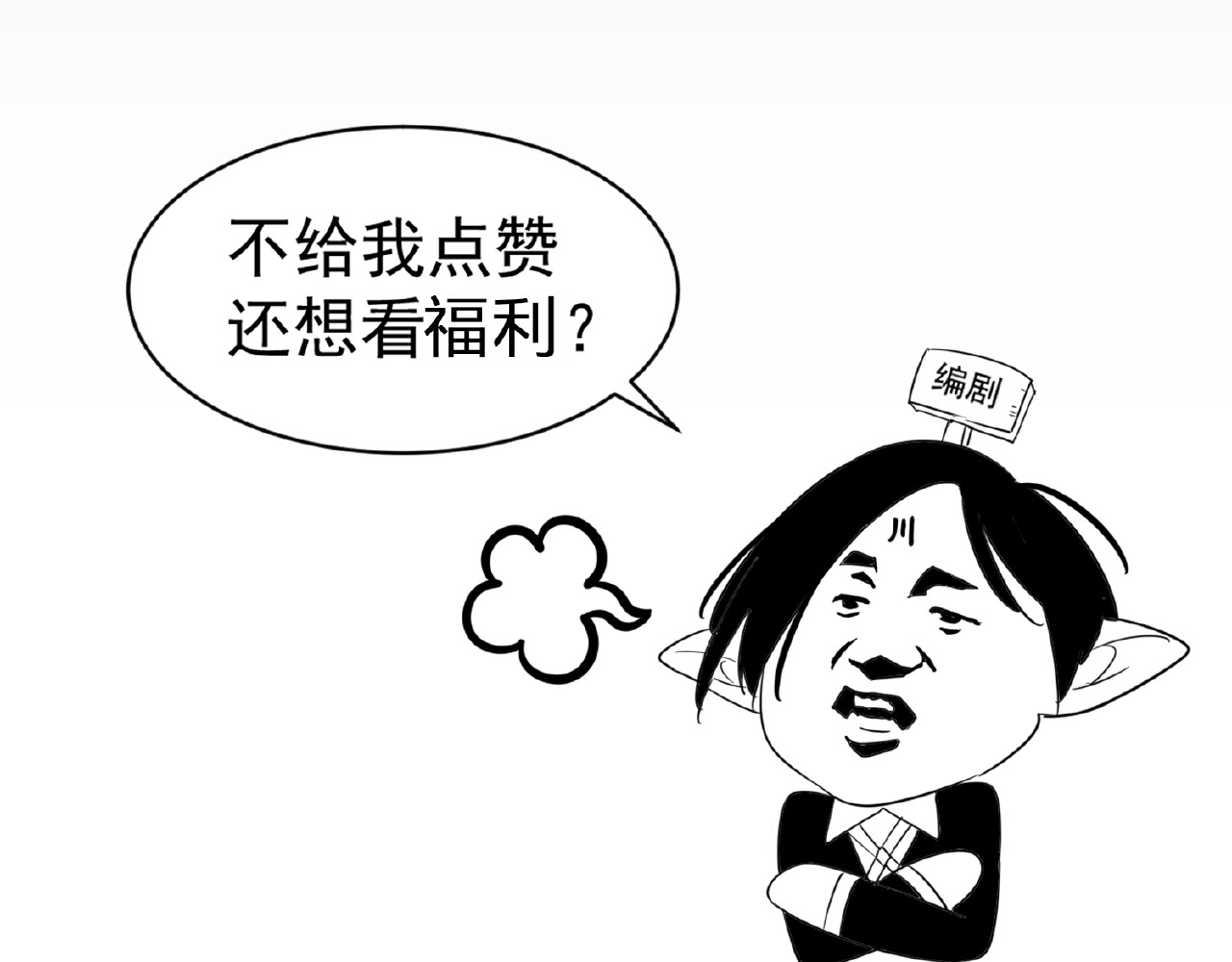 第17话 拷问👹 第 132 页