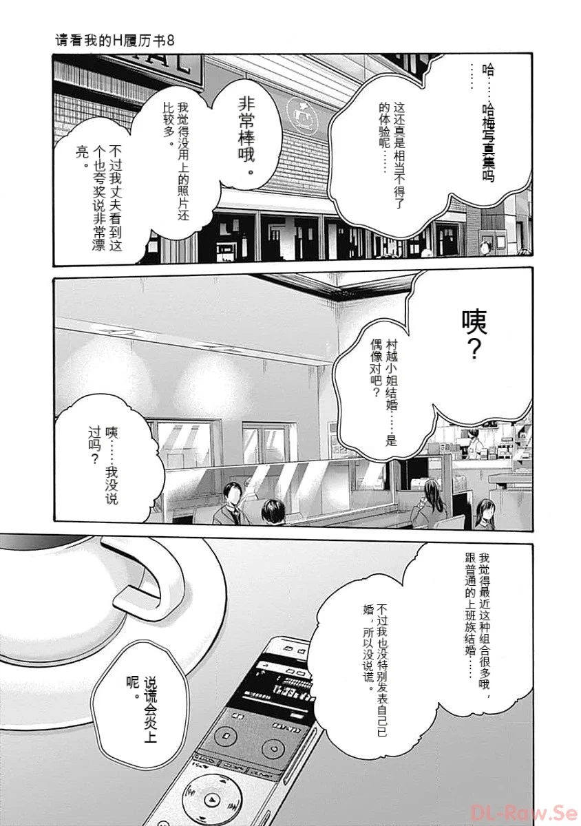 第1话 第 183 页