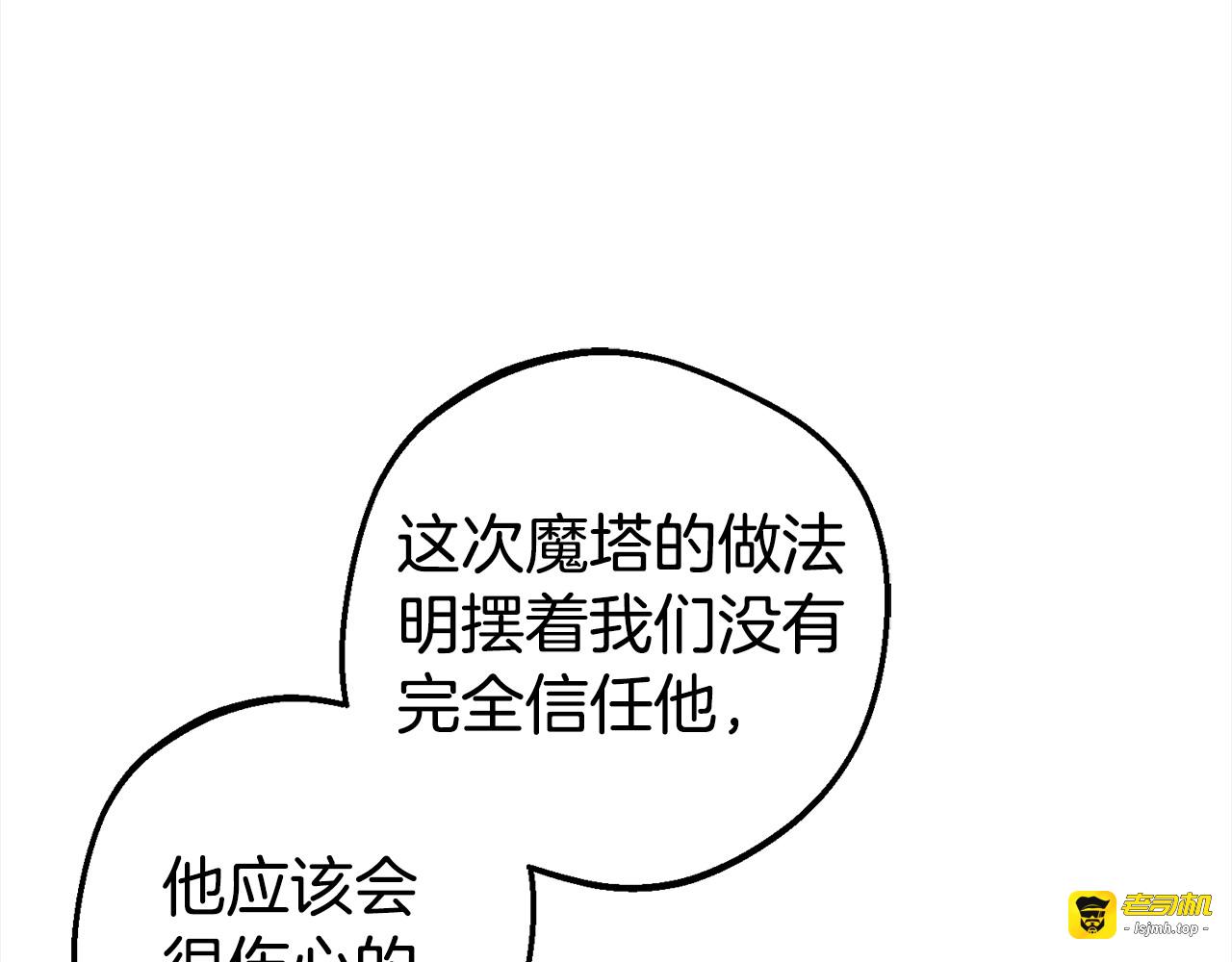 第43话 鲜花盛开的香气 第 13 页