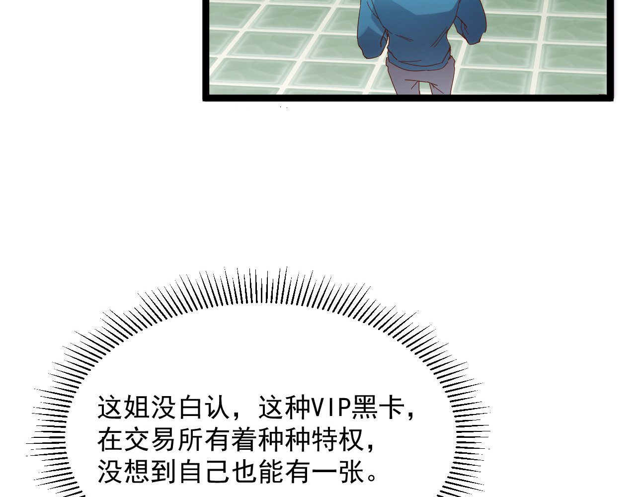 第017话 美女铸造师的震撼 第 110 页