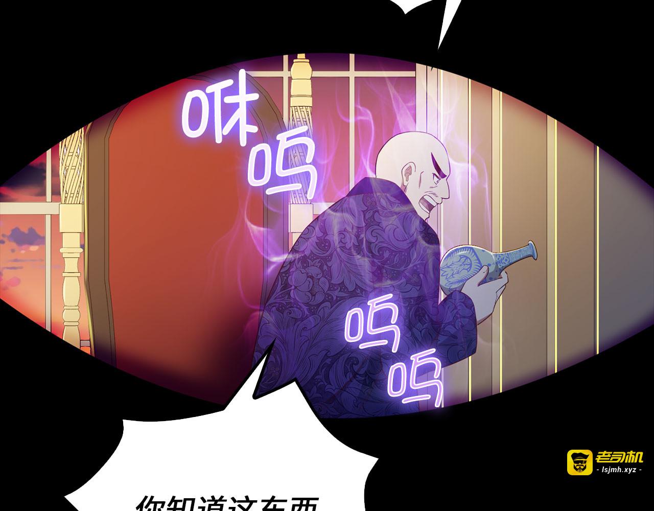 第99话 宣战 第 163 页