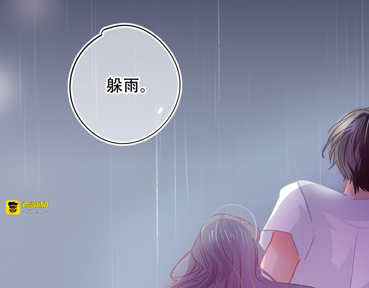 第29话 与他的初遇 第 67 页