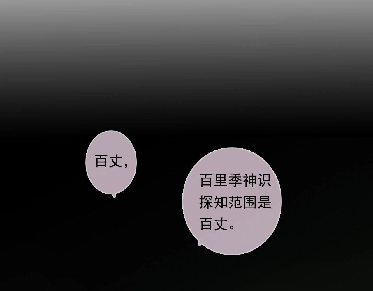 第14话  复原 第 32 页