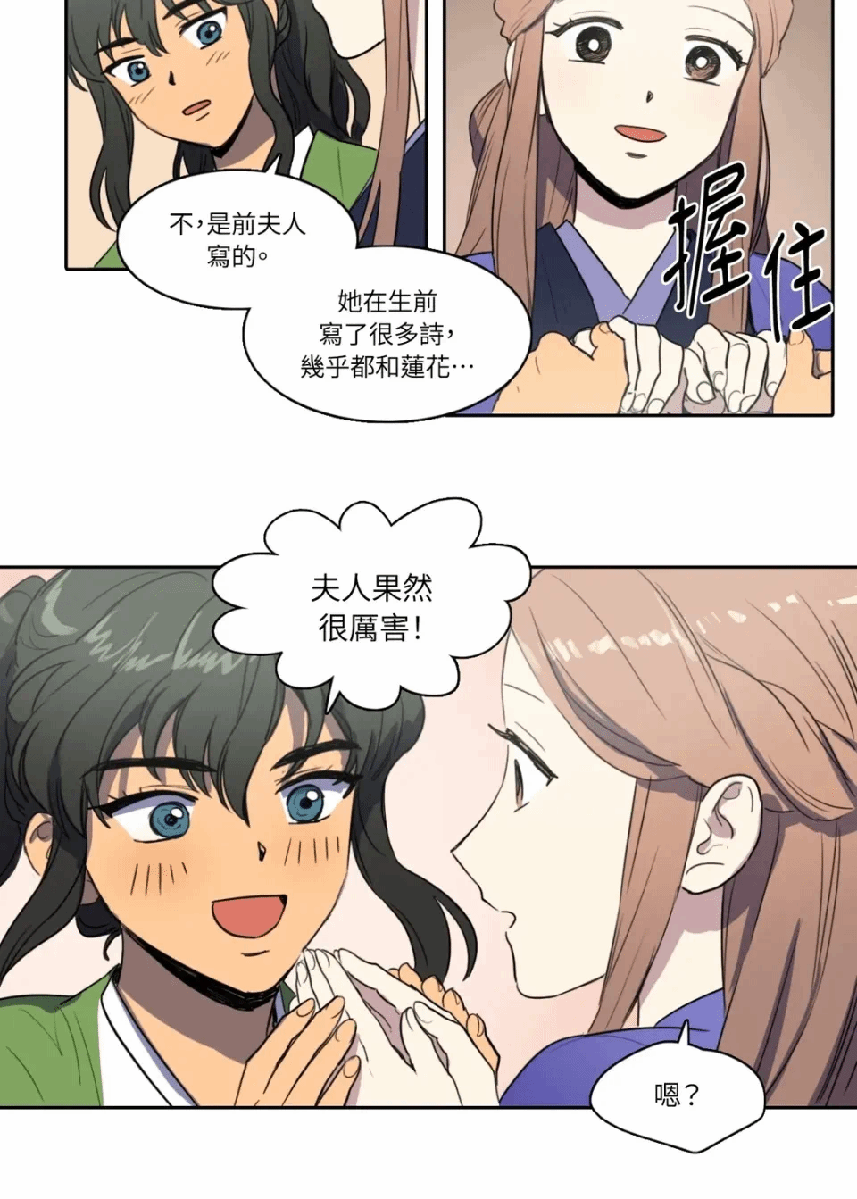 第32话 第 32 页