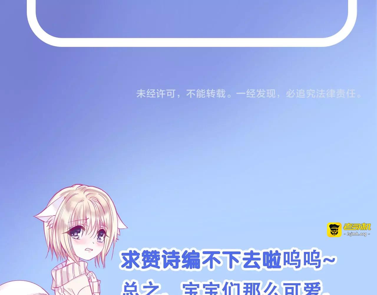 第15话 秘密被戳破了？！ 第 87 页