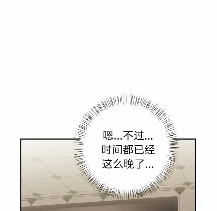 第2话 第 113 页
