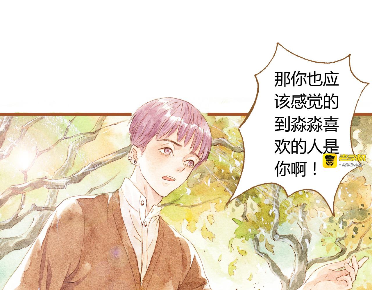 第35话 想要再次遇到你 第 11 页