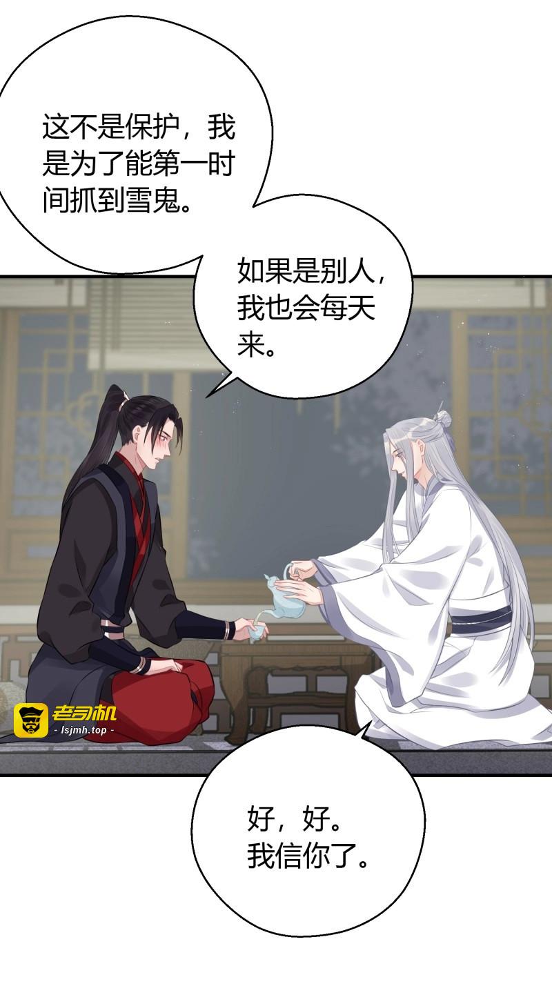 第22话 第十七话 饮酒 第 25 页