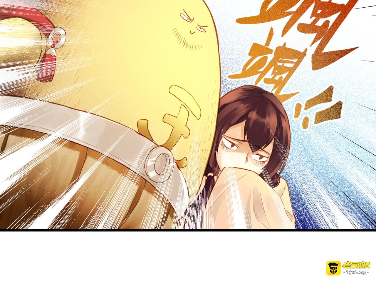 第1话  贫道鹤方，有何指教 第 105 页