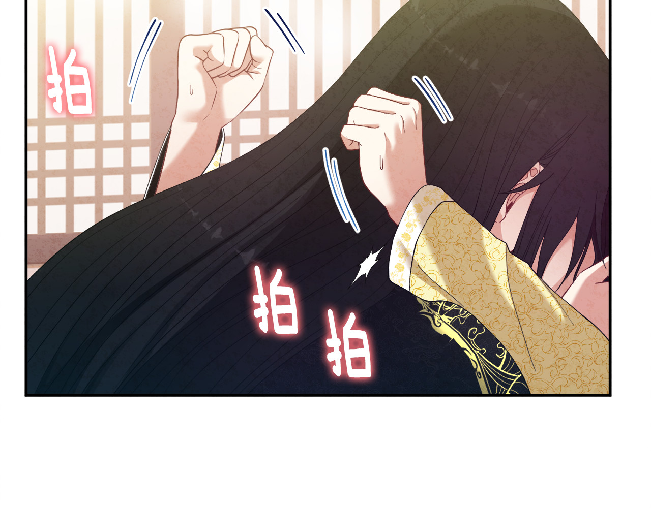 第37话  专属称唿 第 90 页