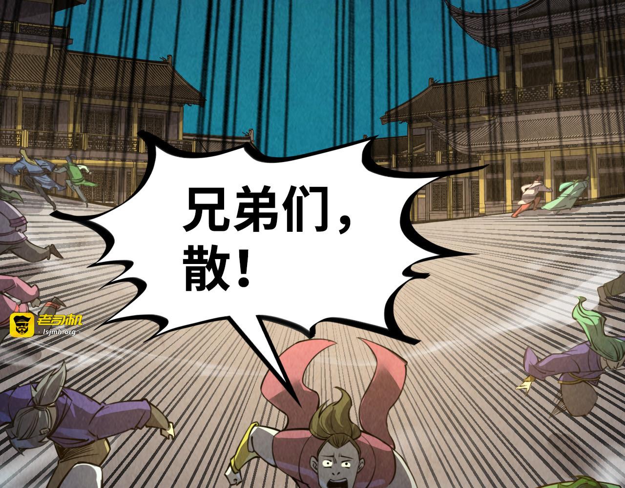 第251话 谁让你先进去了？ 第 89 页