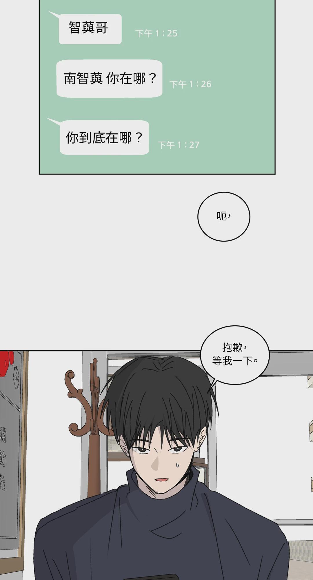 第22话 第 50 页