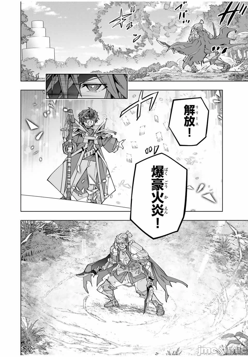 被信赖的伙伴在地下城深处追杀依靠恩惠『无限扭蛋』召唤等级9999的同伴们向世界和原队友復仇还要再补上一句『活该！』 [曲终之时个人汉化] [明镜シスイ、大前贵史] 信じていた仲间达にダンジョン奥地で杀されかけたがギフト『无限ガチャ』でレベル9999の仲间达を手に入れて元パーティーメンバーと世界に復讐&『ざまぁ!』します! 第164话 - 14
