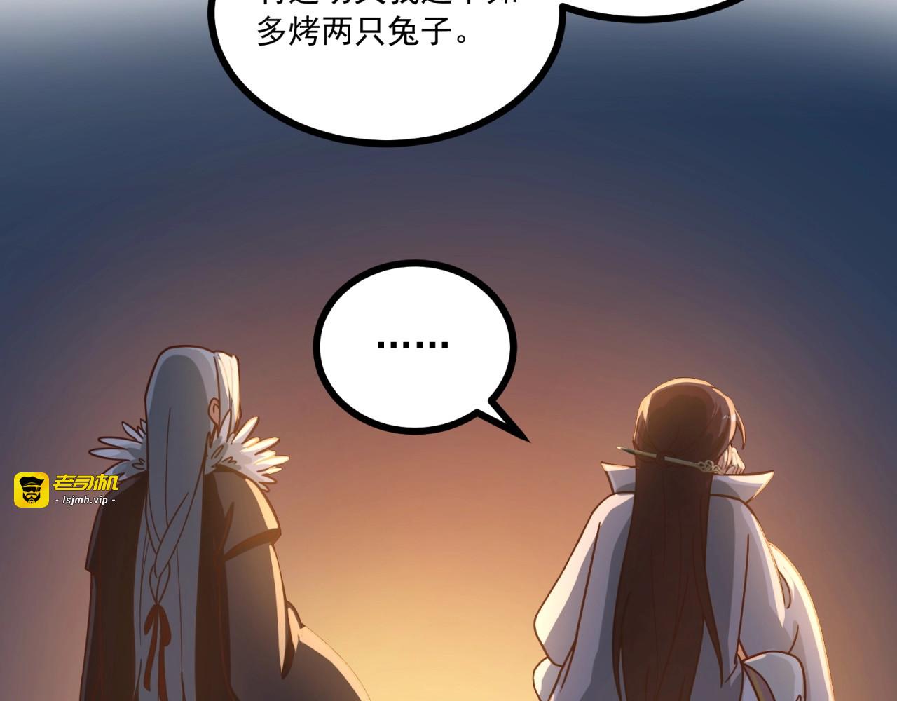 第79话 奖励你的报酬 第 11 页