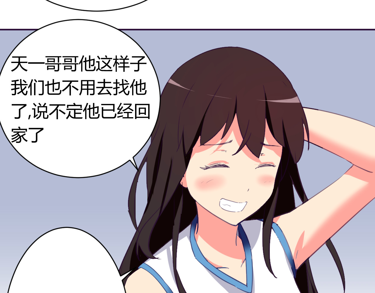 第4话 你想做什么！？ 第 38 页