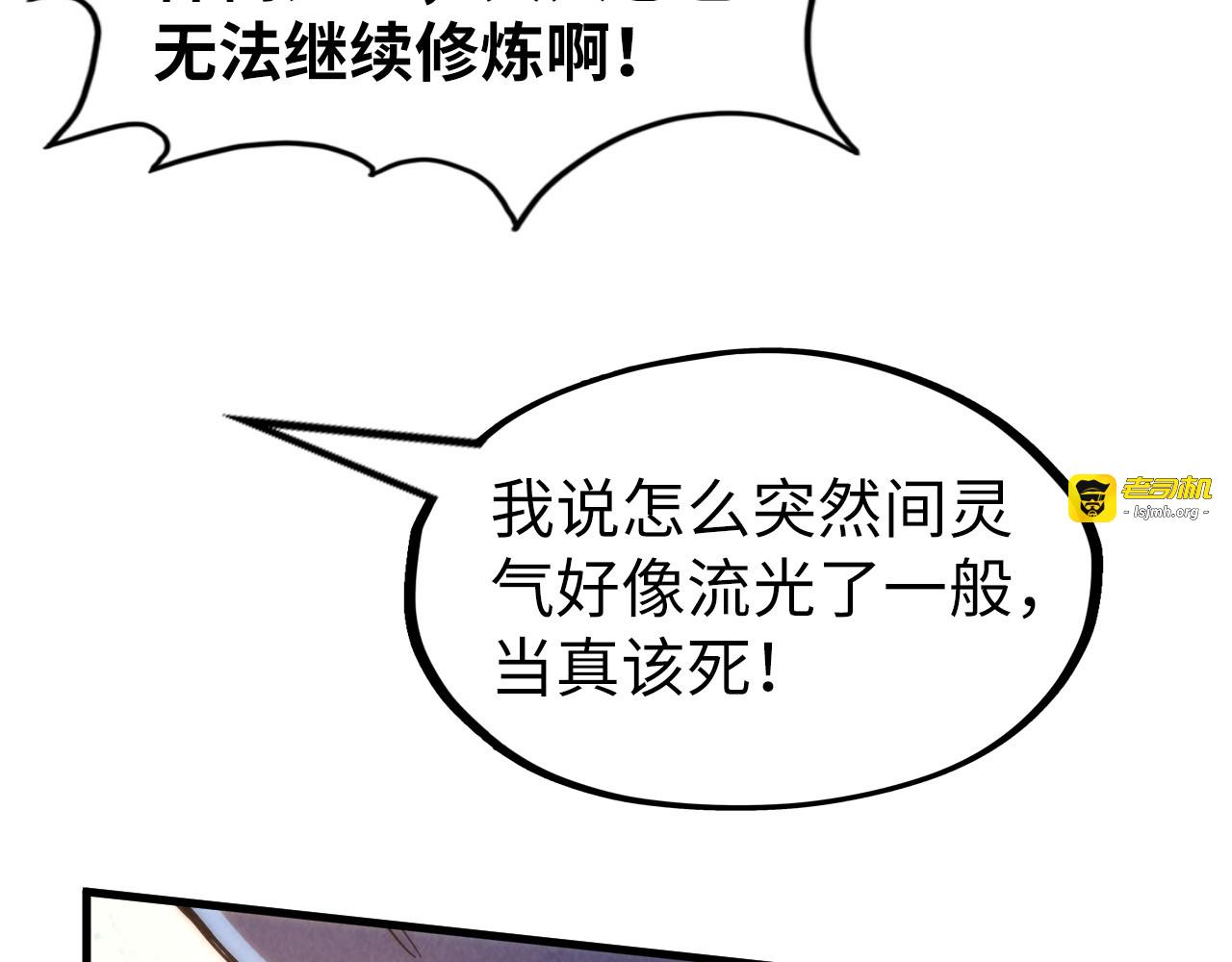 第188话 生汝于水，归汝于火 第 65 页