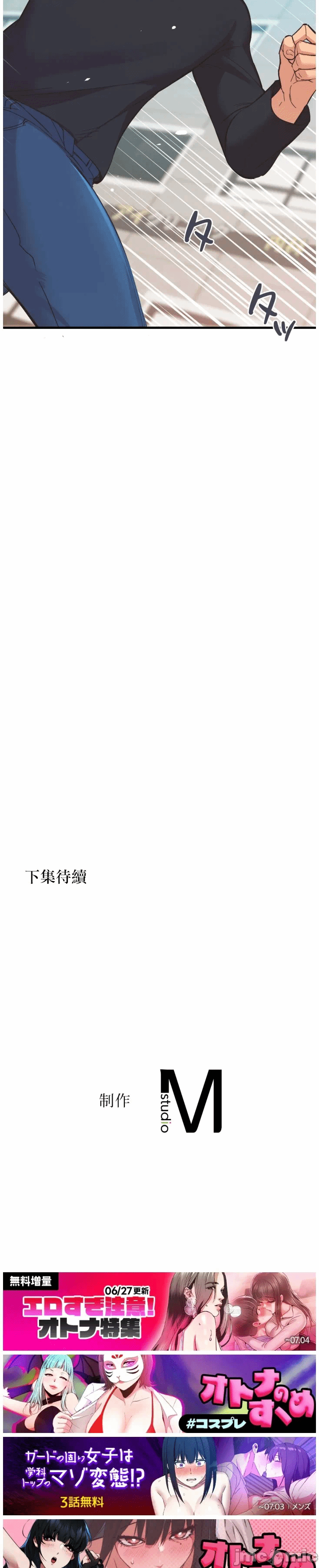 第11话 第 30 页