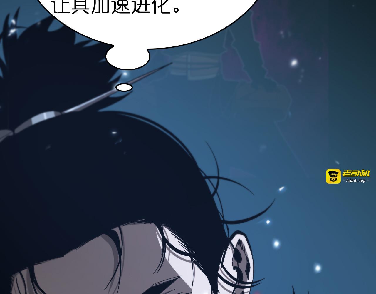 第94话 实力划分 第 95 页