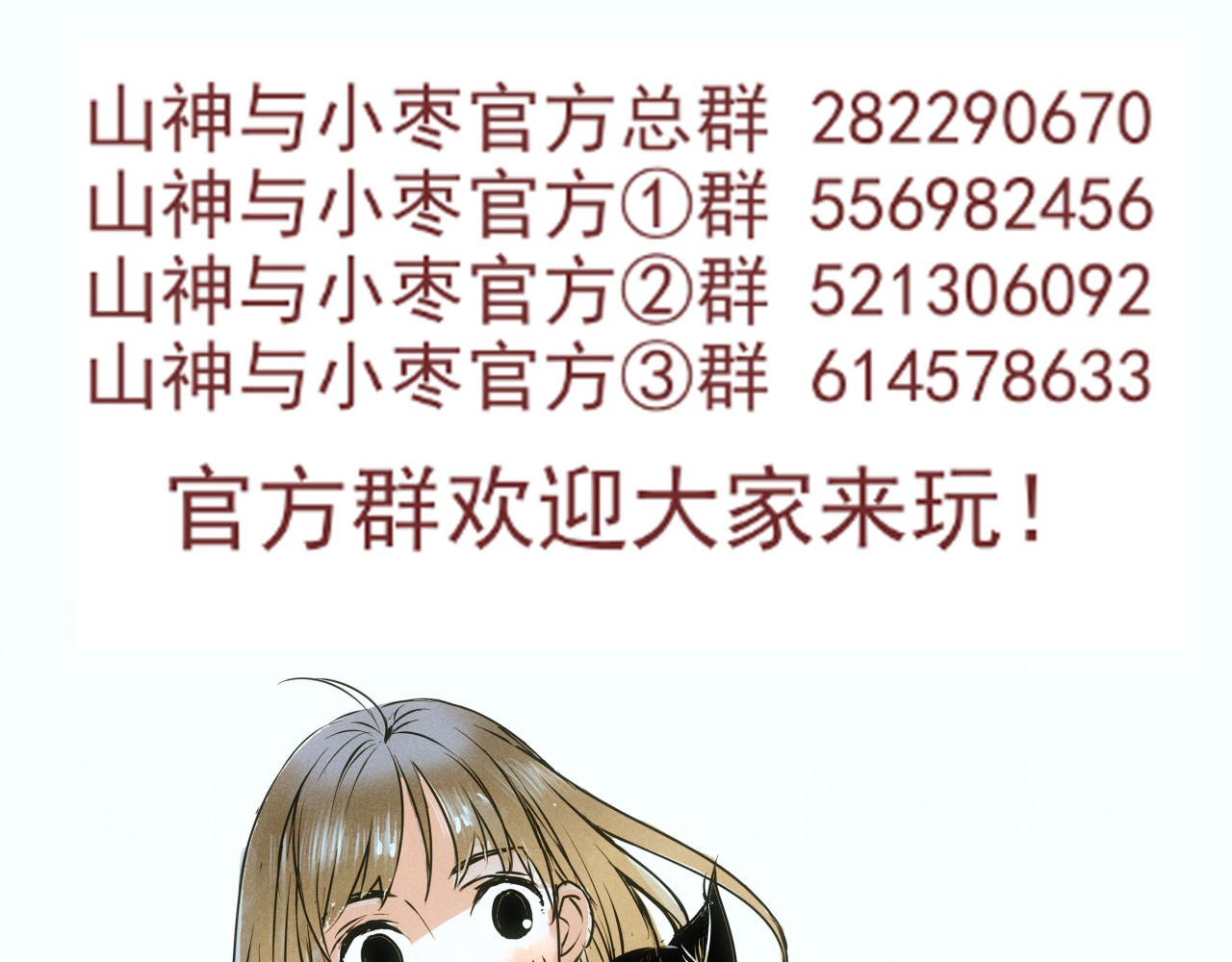 第20话 曼陀罗 第 42 页