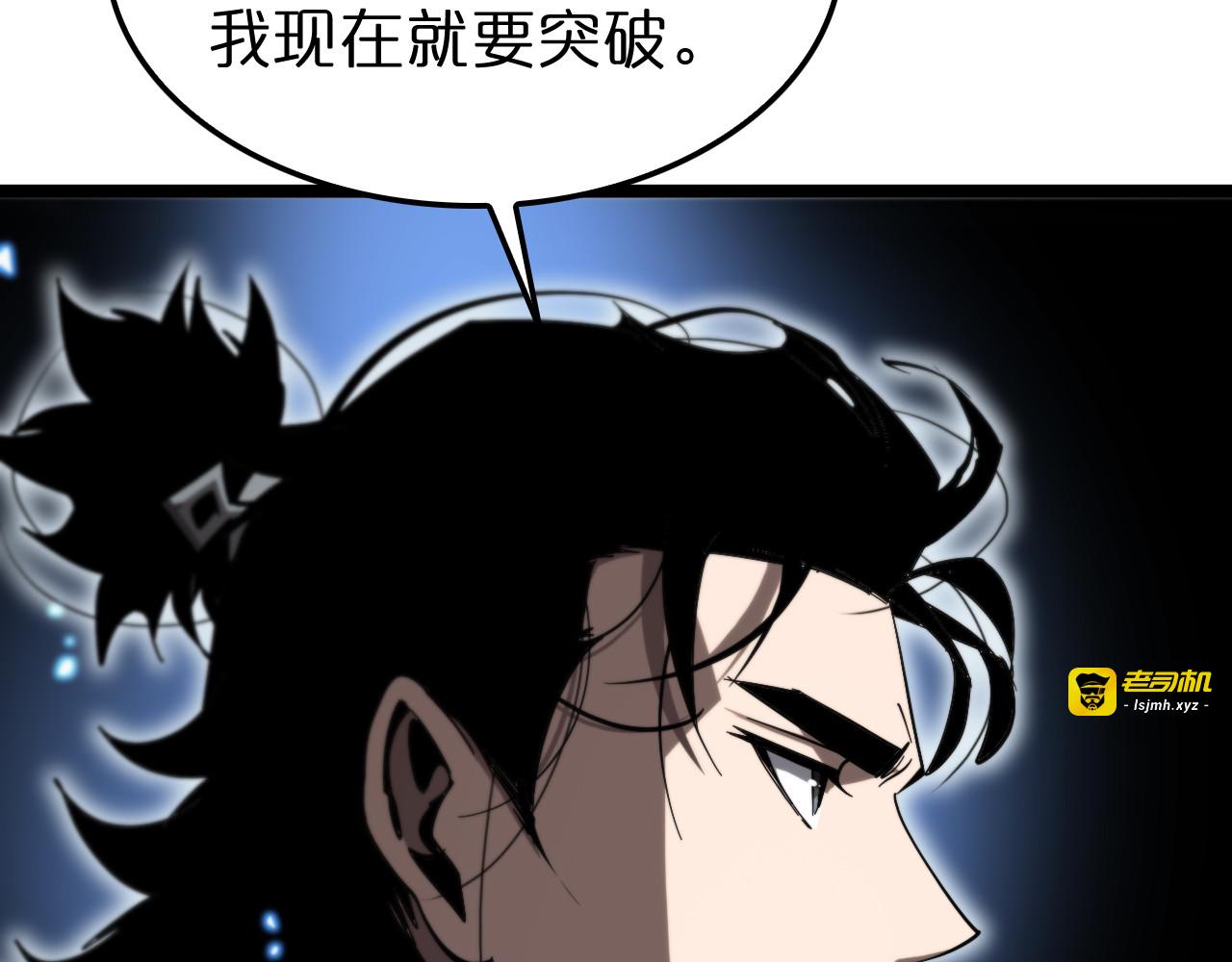 第227话 新生剑仙 第 25 页