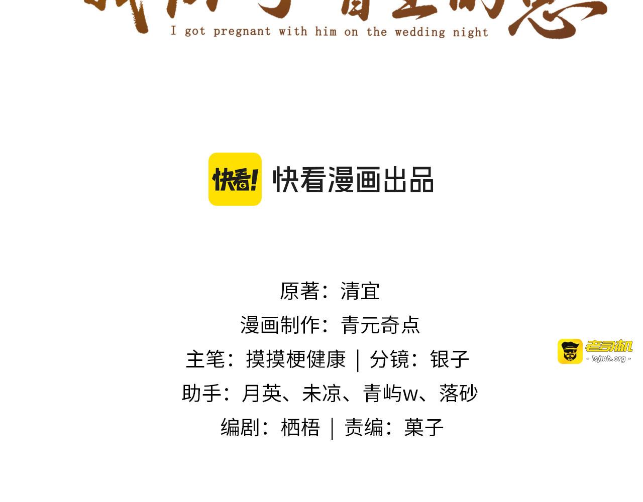 第48话 见招拆招 第 3 页