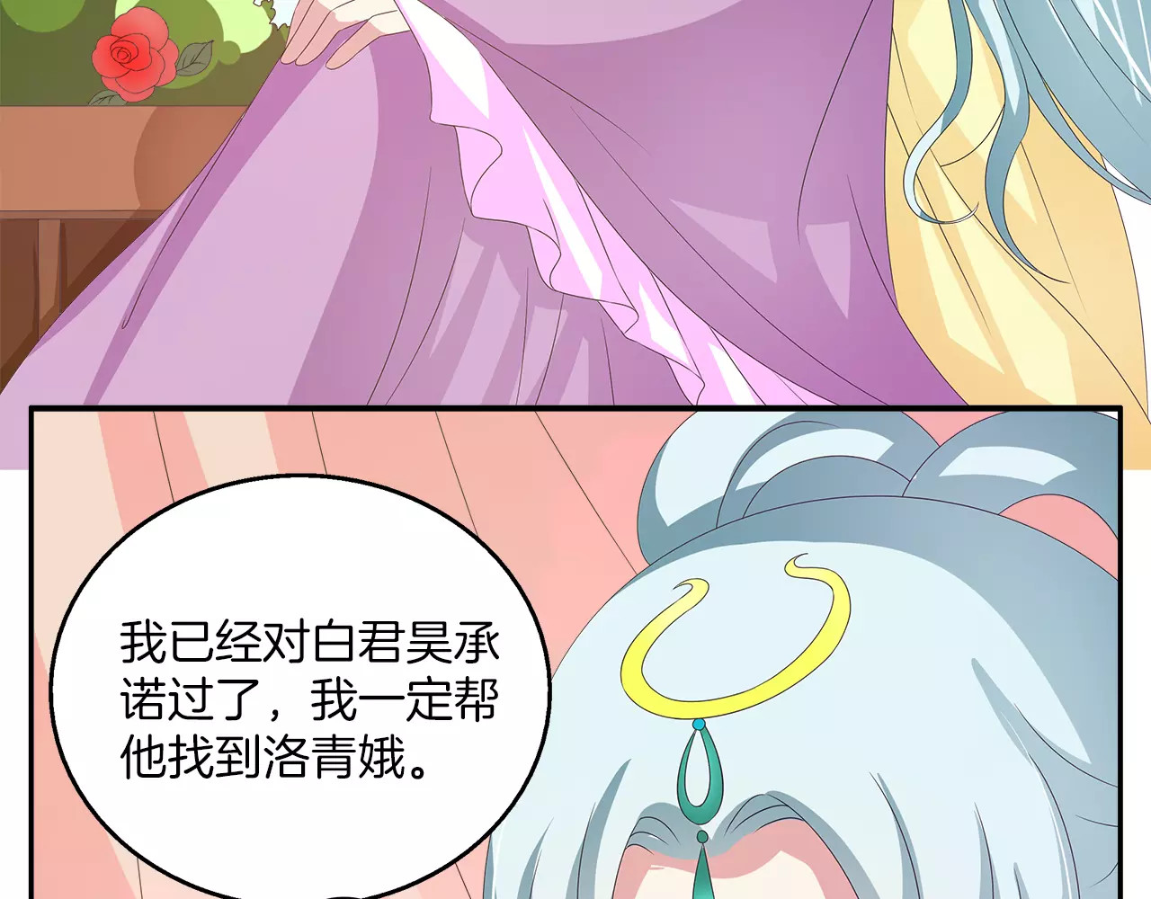 第42话 药膳 第 14 页