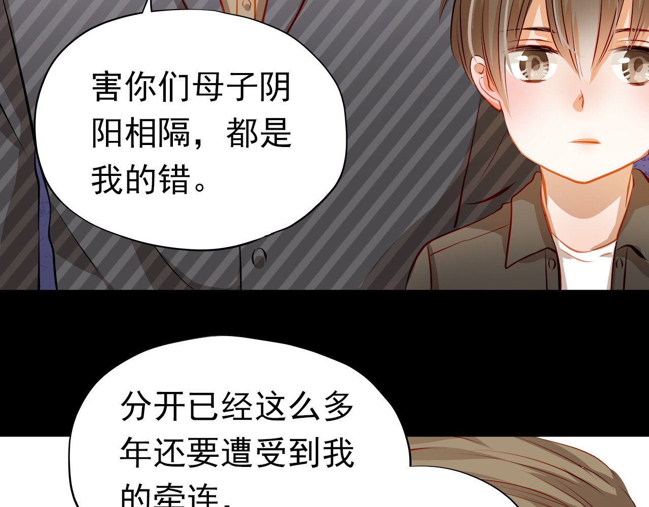 第41话 莫名的心动 第 34 页