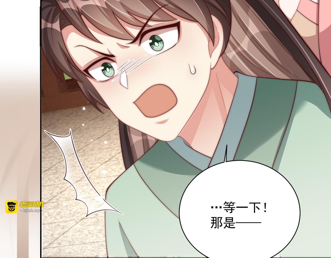 第118话  化险为夷 第 47 页