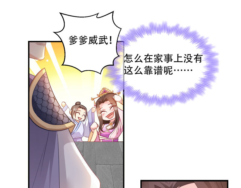 第100话：比武大会 第 50 页