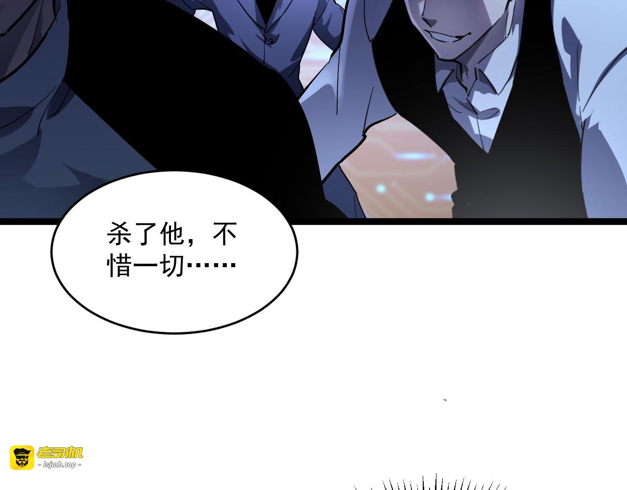 第054话 颠倒黑白·百亿悬赏 第 73 页