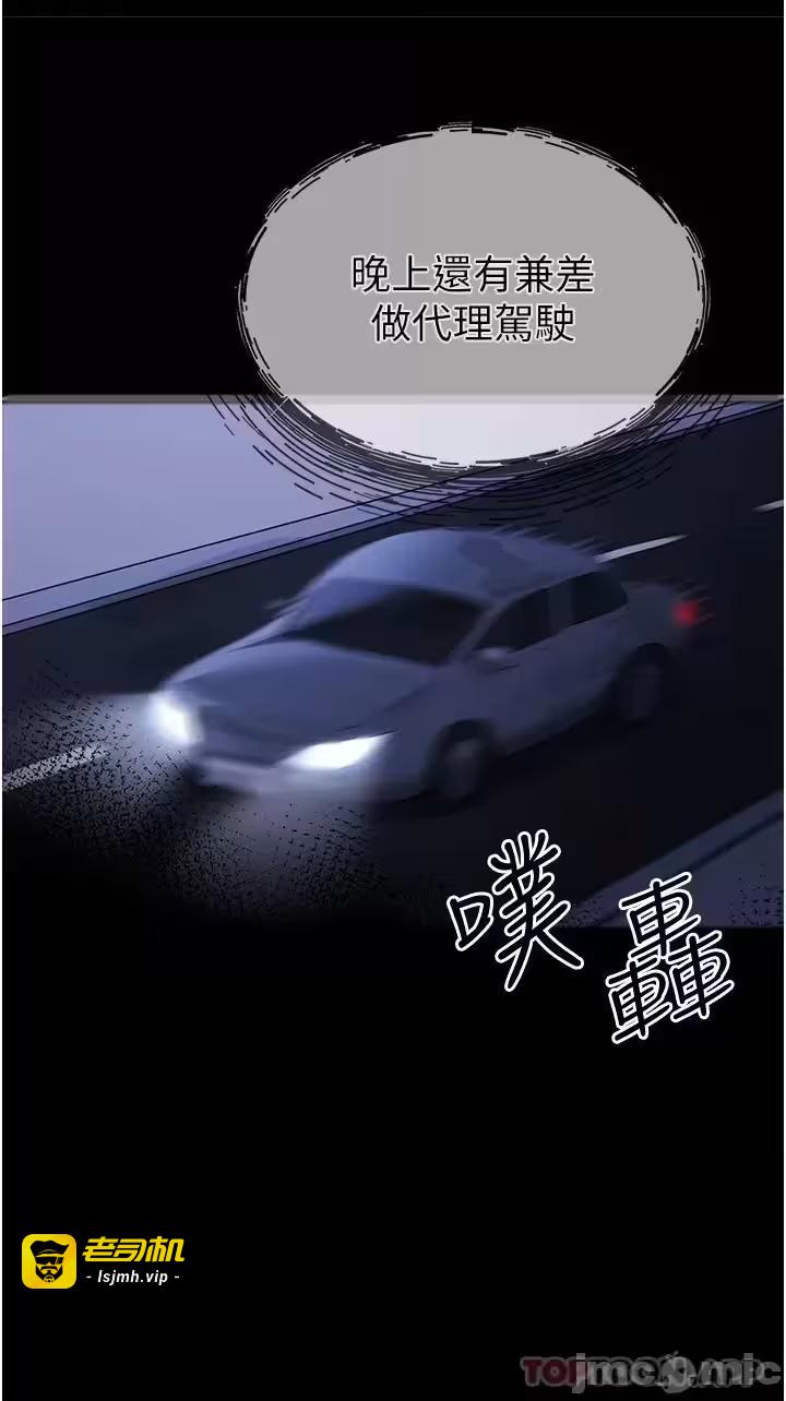 第7话 第 9 页