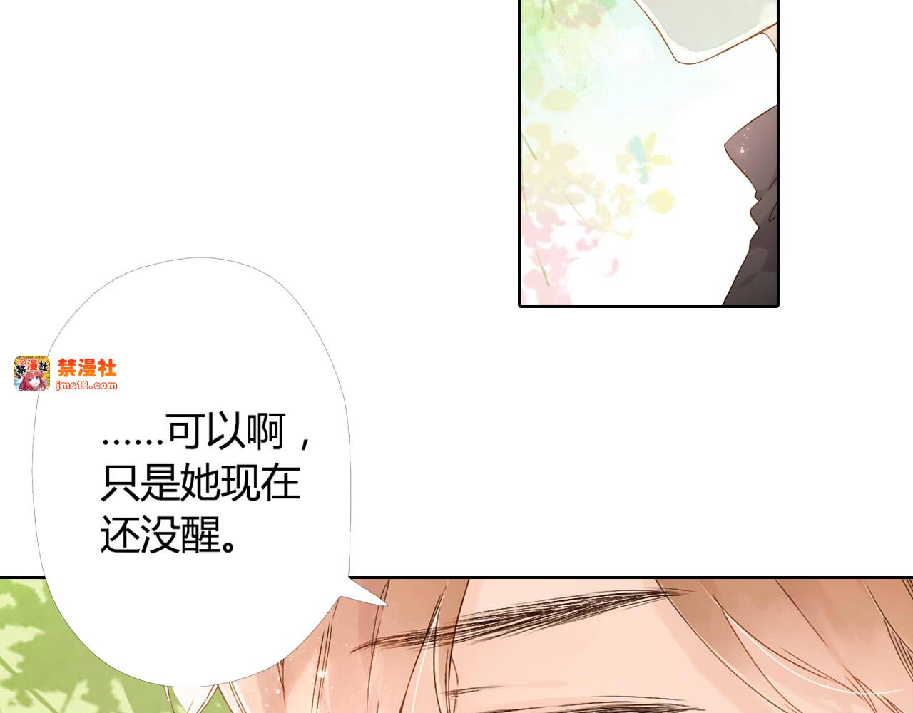 第47话 我也喜欢你（下） 第 5 页