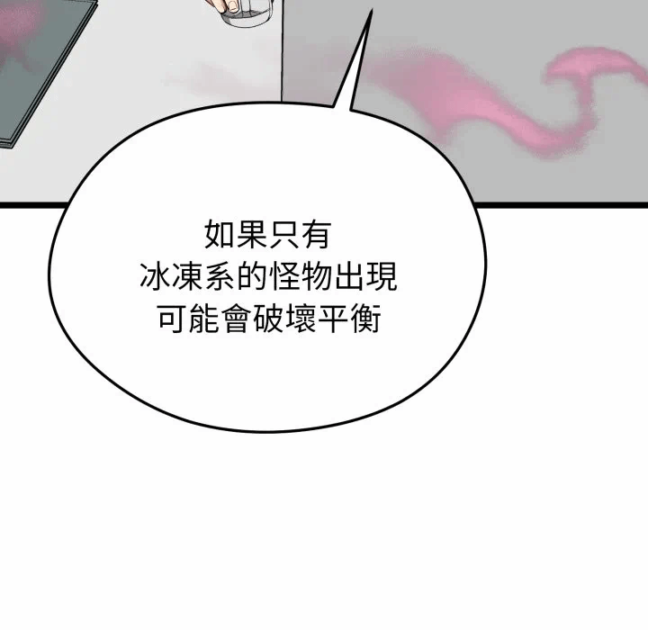 第12话 第 32 页