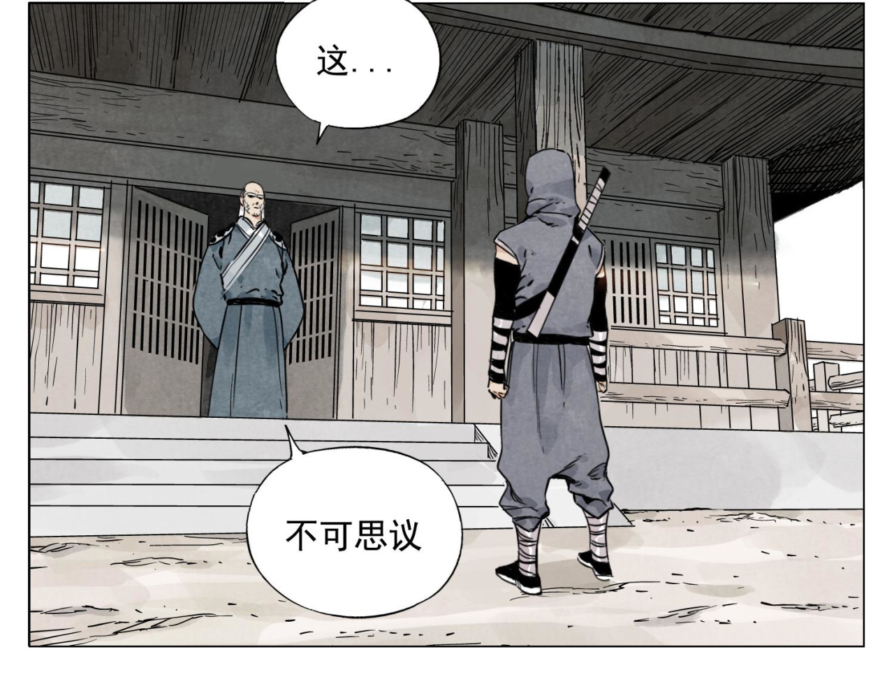 第57话 第一密探 第 28 页