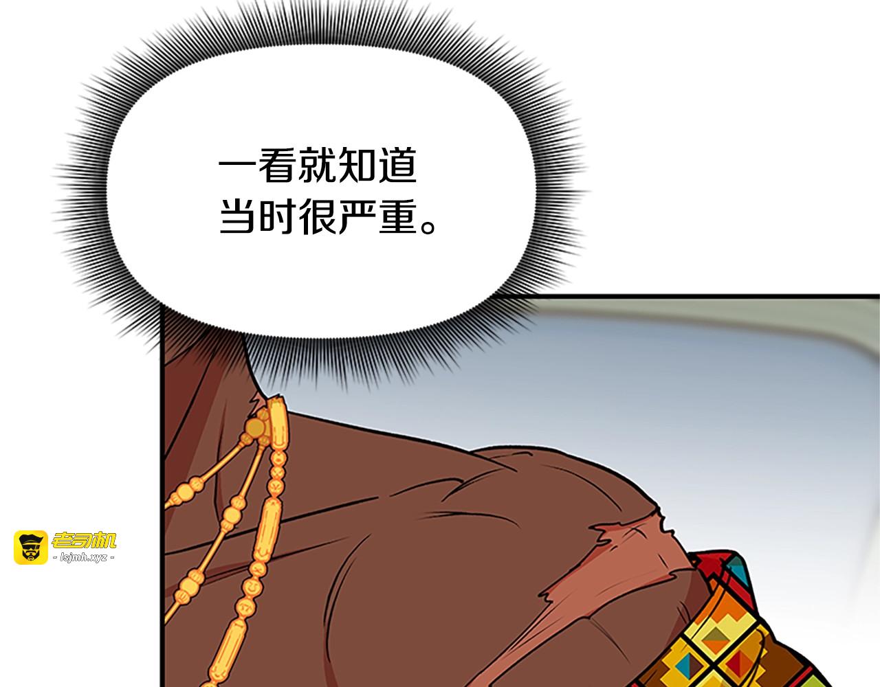 第94话 我自己来 第 135 页