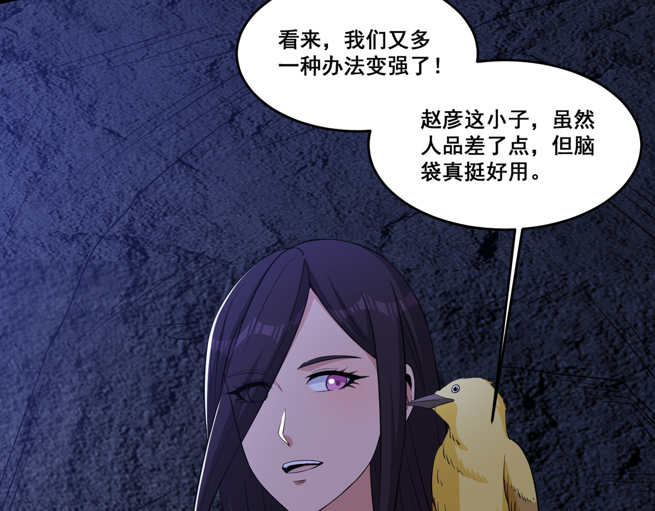 第84回 双重变身 第 48 页