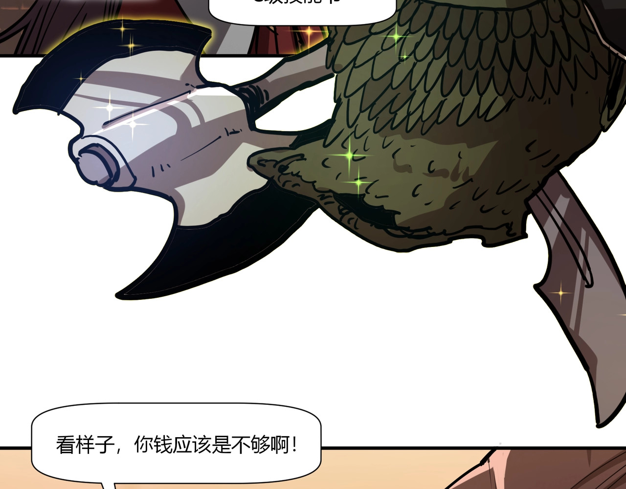 第8话 新的任务！ 第 108 页