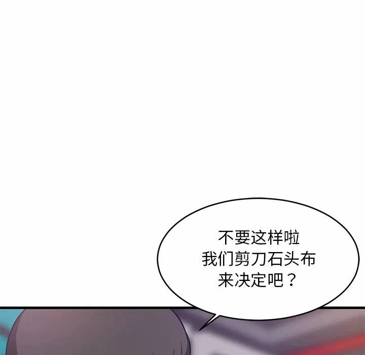 第28话 第 133 页