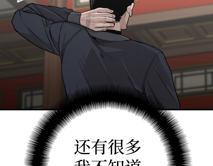 第69话 第 112 页