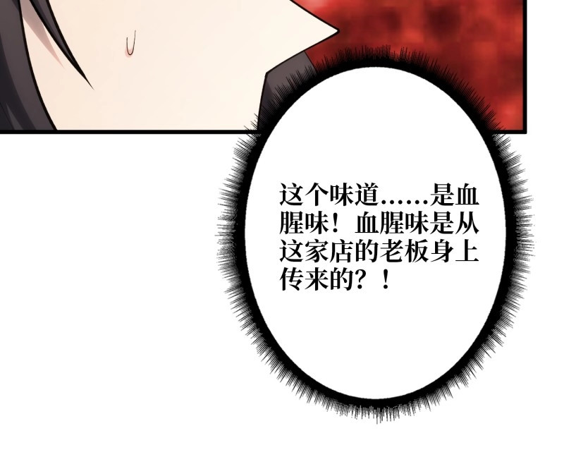 第9话 第9话 你的黑店我要了 第 8 页