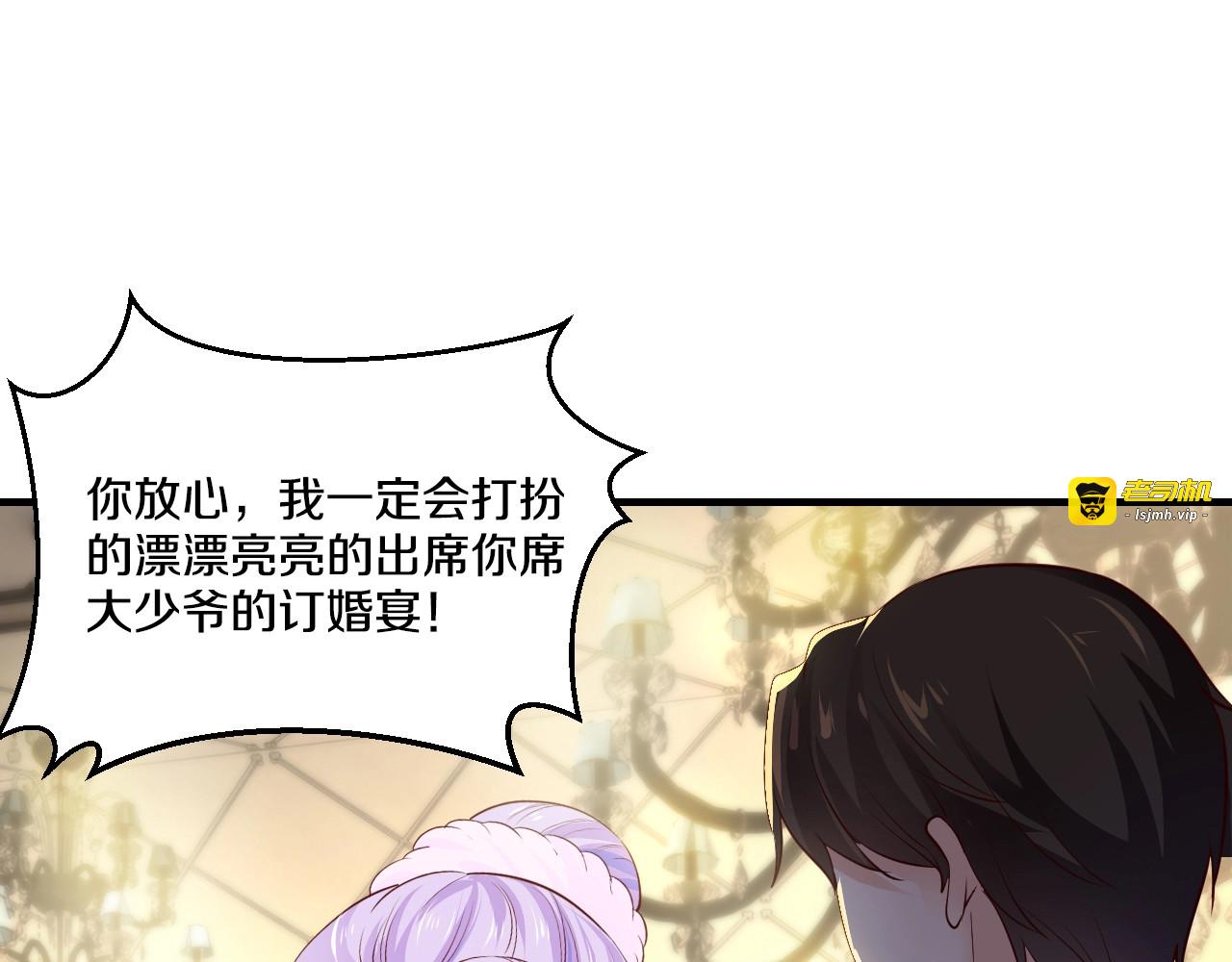 第32话 我爱上他了… 第 55 页