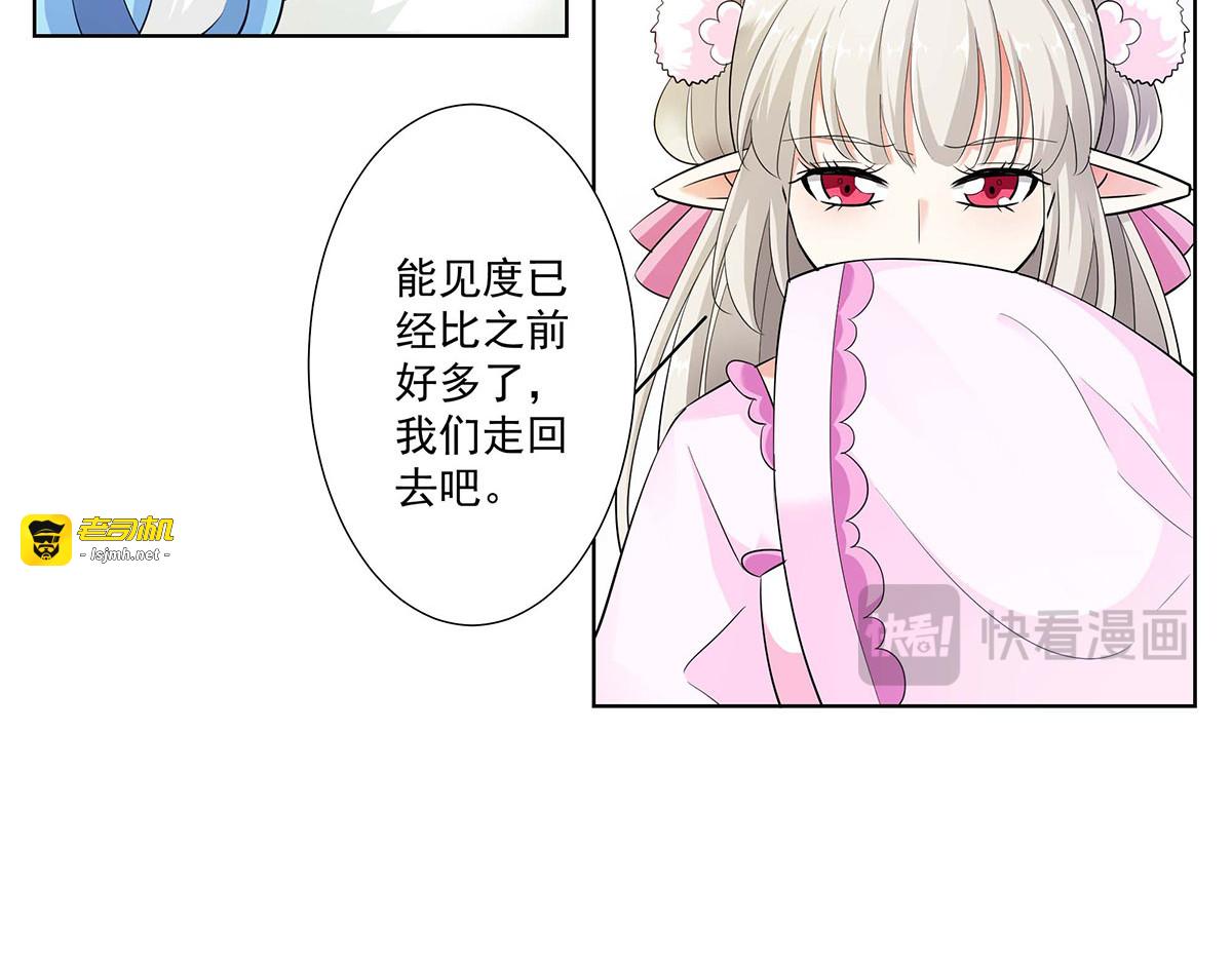第72话 第 71 页