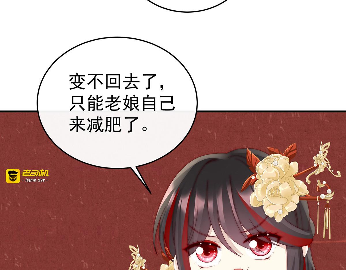 34 绝密美人儿 第 111 页