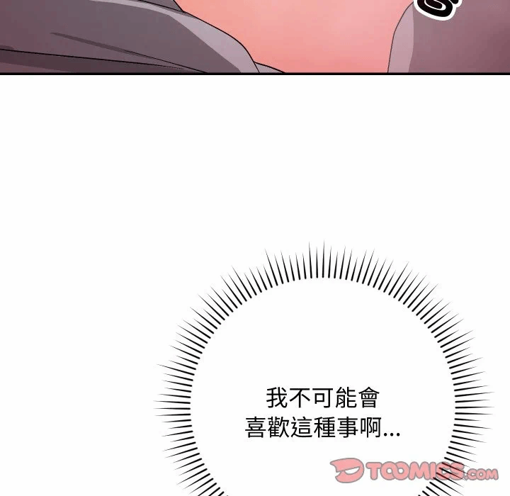 第11话 第 92 页
