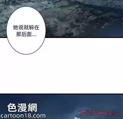 第94话 第 74 页