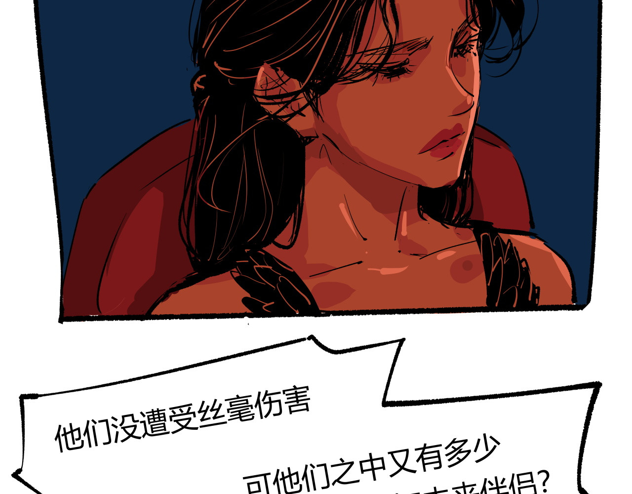 第96话 是是非非 第 458 页