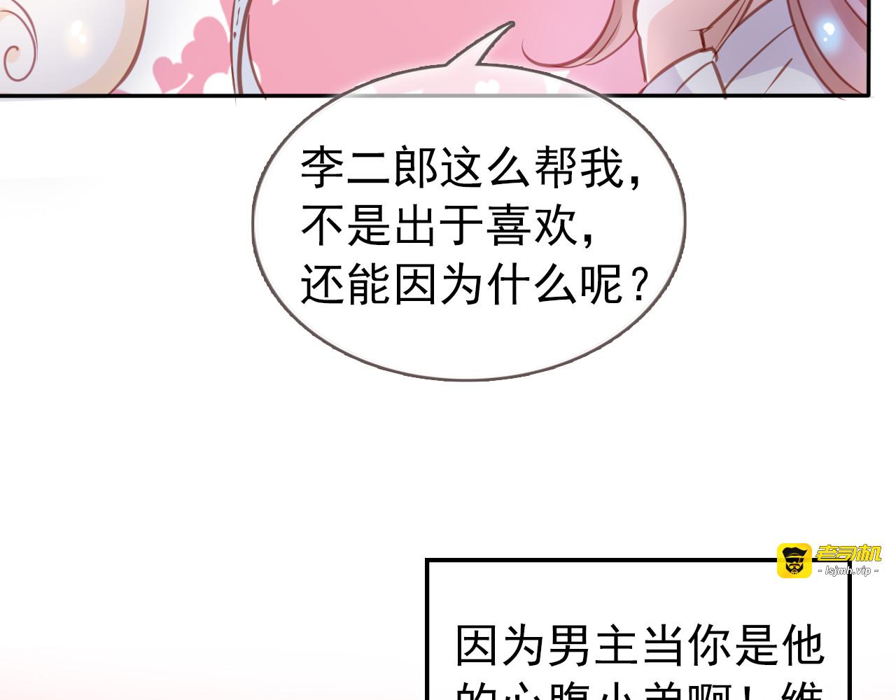 058 李遥澈主动亲了她 第 45 页